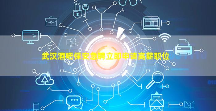 常州夜总会招聘